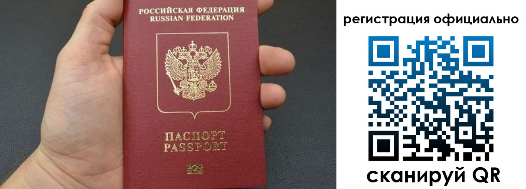 прописка в Агиделе