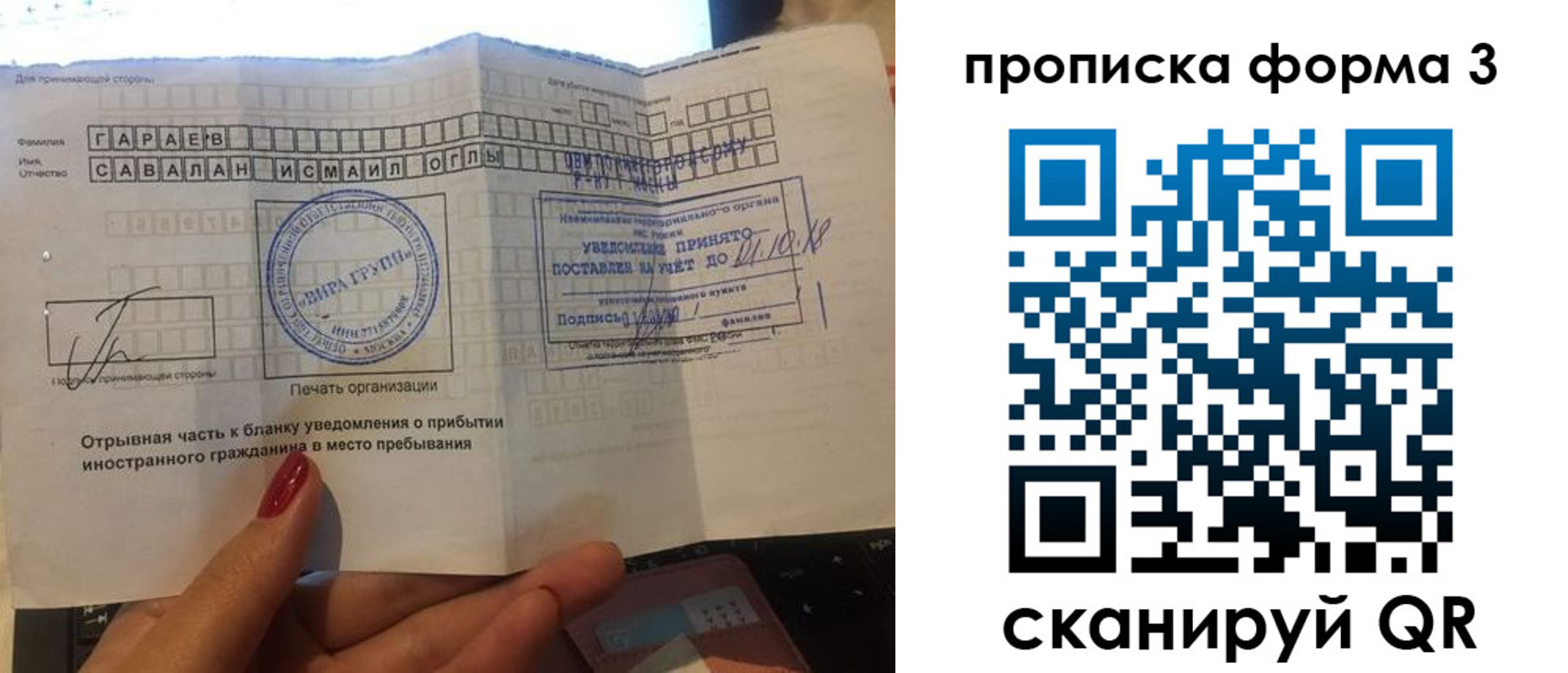 временная регистрация в Агиделе