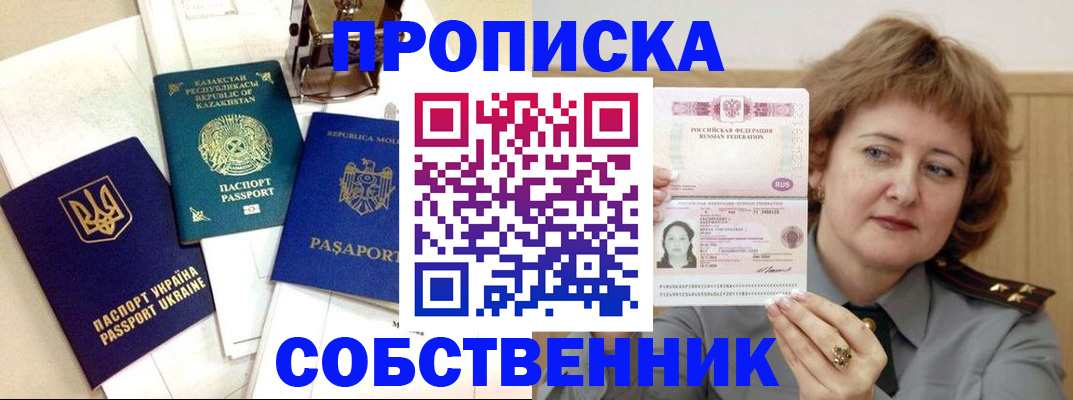 временная регистрация для всех в Агиделе