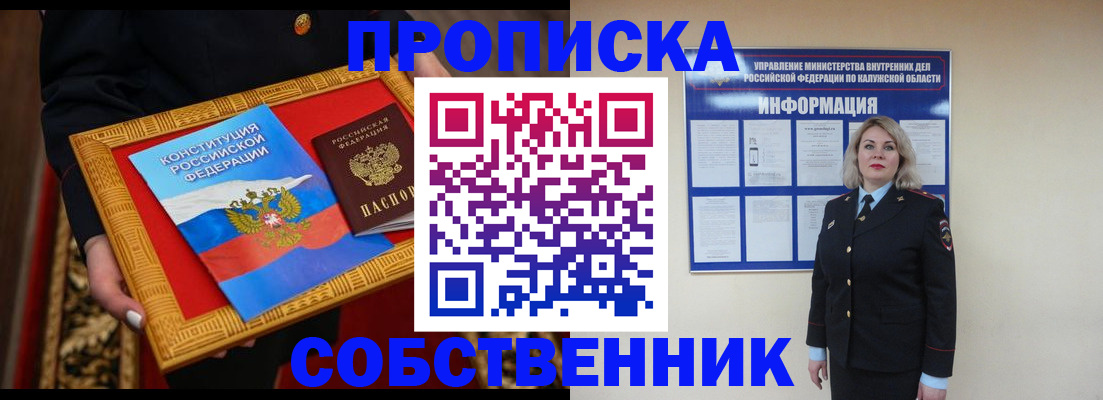 временная регистрация для всех в Агиделе