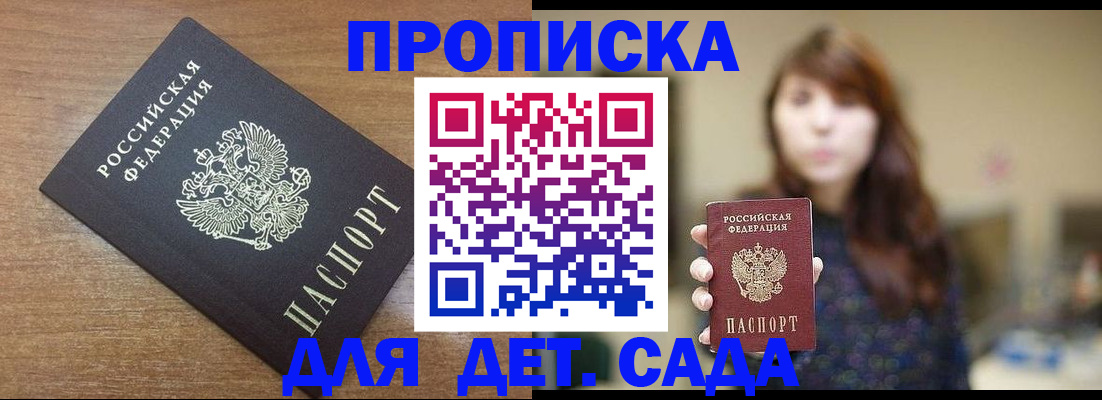 прописка поиск в Агиделе