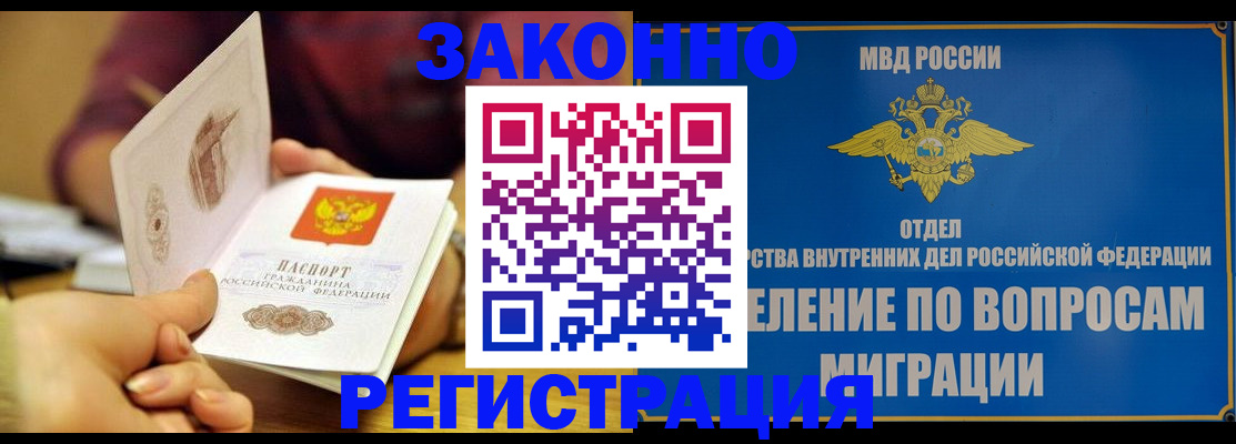 временная регистрация в квартире в Агиделе