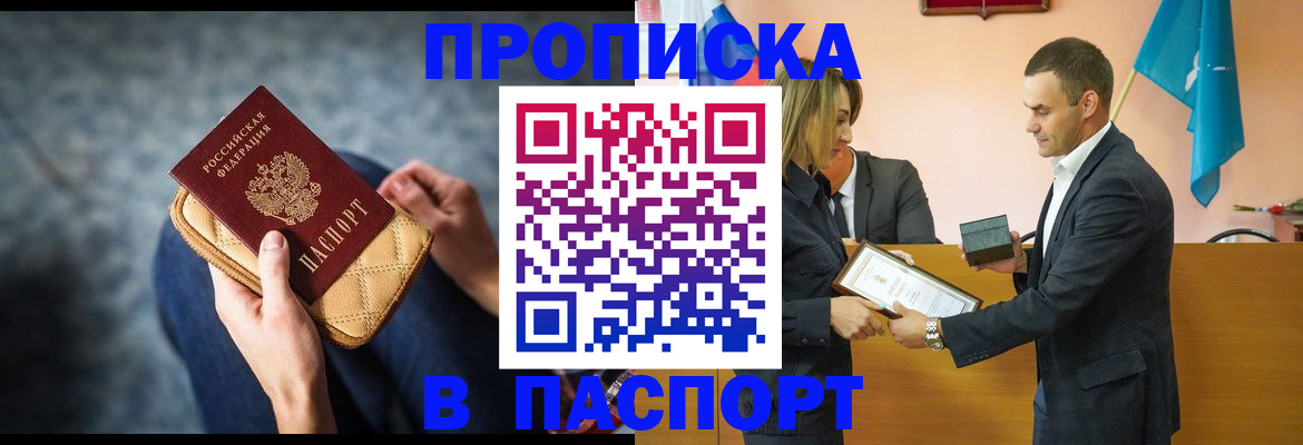 временная регистрация гарантия в Агиделе