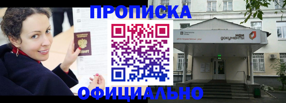 временная регистрация для всех в Агиделе