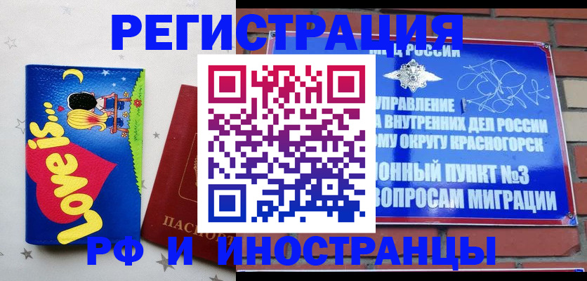 купить прописку в Агиделе
