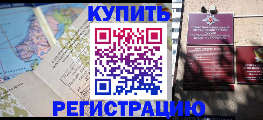 прописка паспорт в Агиделе