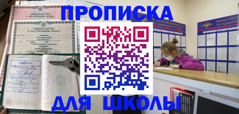 временная регистрация недорого в Агиделе