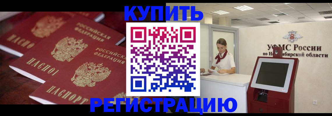 прописка для работы в Агиделе