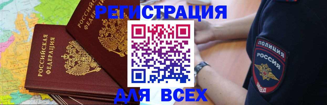 прописка для школы в Агиделе